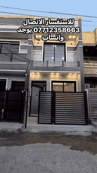 دار للبيع مساحة 50 متر 

موقع : حي الجهاد_  الأساتذة خلف 4 شوارع

يحتوي على طابقين  ونص 

استقبال + صاله+

 مطبخ + 2 صحيات+ 3 غرف نوم +  كبيره

للإستفسار الاتصال على *********** يوجد واتساب 
يوجد لدينا عروض في جميع مناطق حي الجهاد 
 #حي_الجهاد #اكسبلور #منازل #عقارات #ريلزات #البياع #مول #الجهاد @أبرز المعجبين
