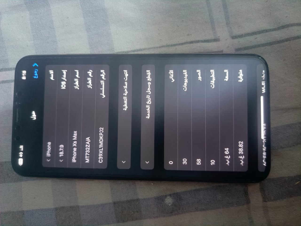 ‏iPhone للبيع إكس ماكس الذاكرة 64 الجهاز مبدل بطارية والكاميرا السلفي واقفة والباقي كله شغال السعر 225 مكاني بغداد الدورة شارع 60 رقم الهاتف ***********￼
