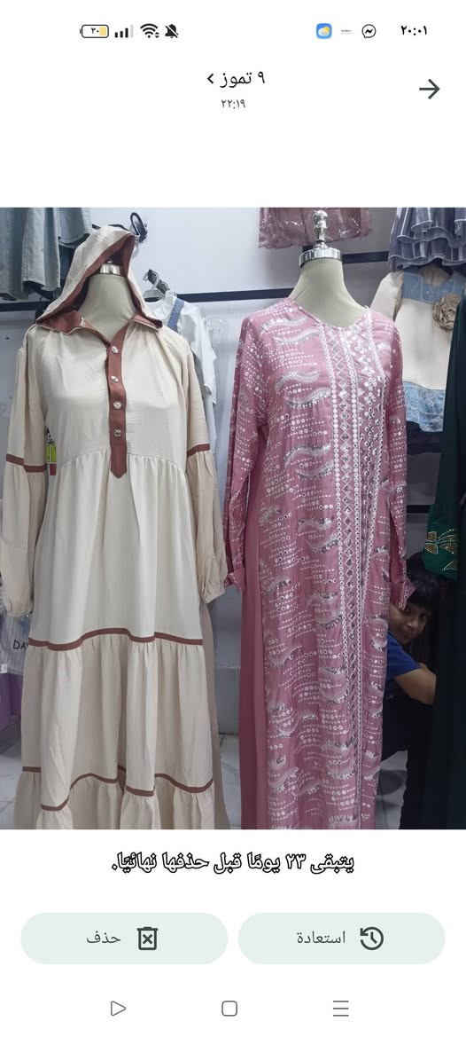 عەزێکان نرخی حەوت هەزار کابۆو کیلۆت قاتی مناڵانو  پێڵاو 5 هەزار کالای بچوک 4 شوێن کەلار هەرکەس ناونیشای ویست پەیوەندی بکا ***********
