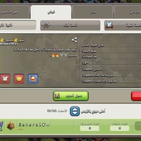 تبديل كلان • نفس لفل • اسم انجليزي