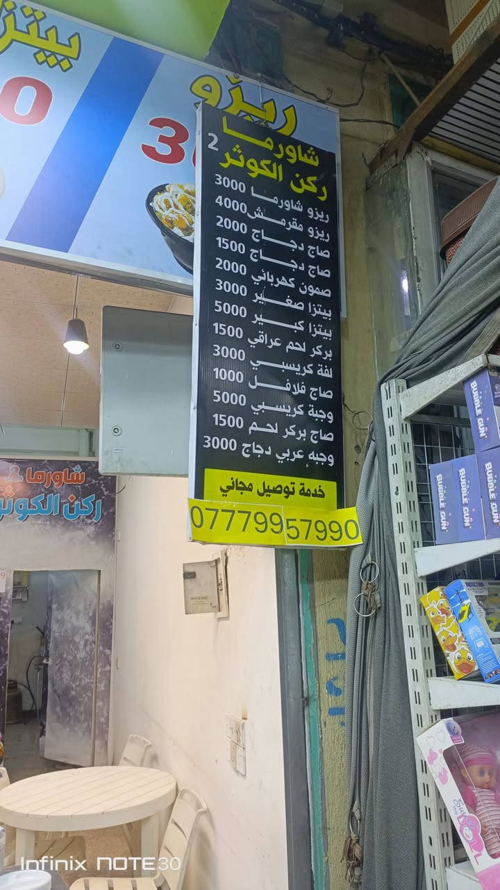 السلام عليكم
مطعم للبيع 
كربلاء المقدسة
مجاور مستشفى العباس الاهلي
***********
***********
