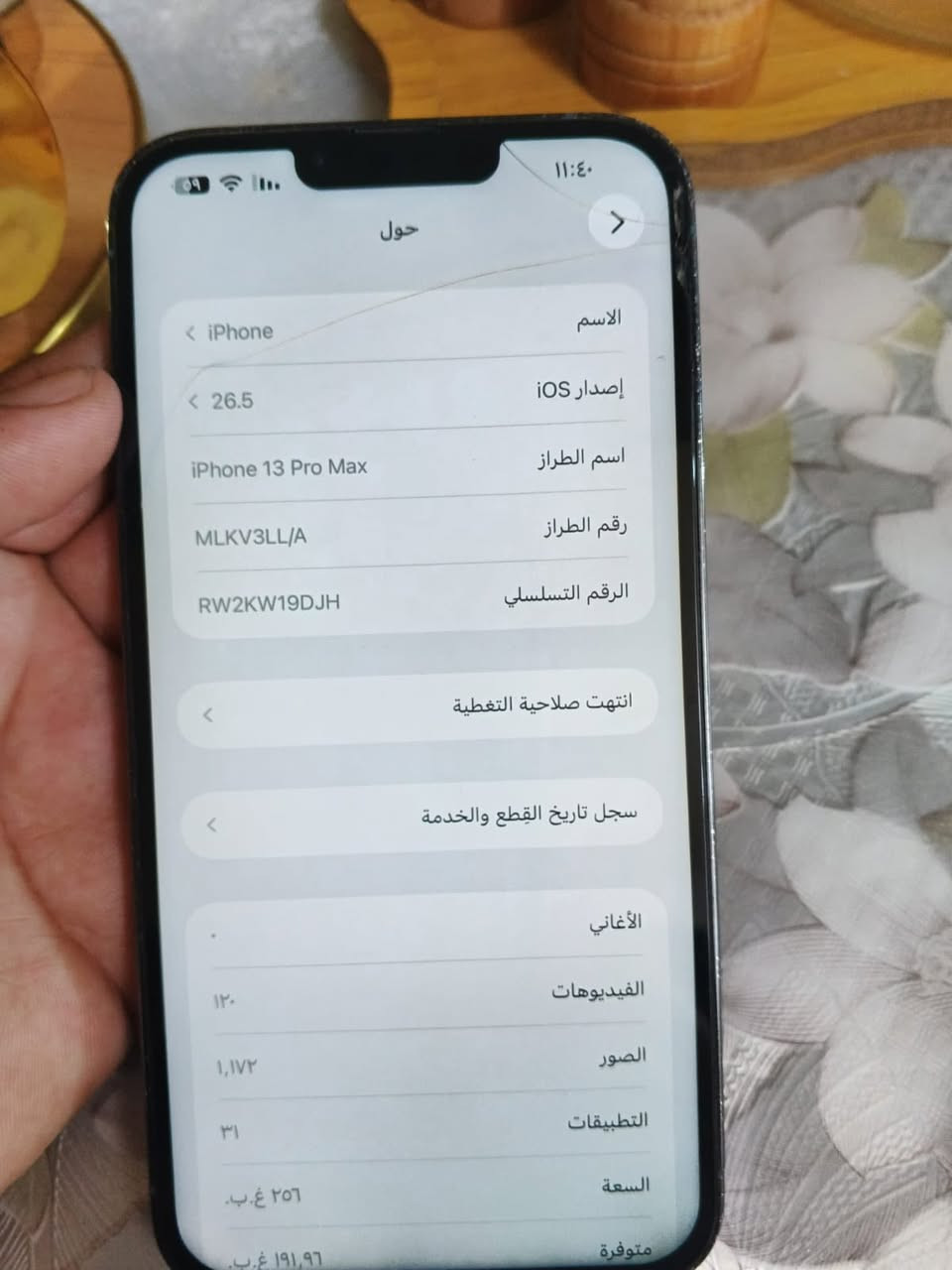 السلام عليكم آيفون 13 برو ماكس للبيع ذاكرة 256  بطارية 92  الجهاز مبدل شاشة أو كاميرا الضهر مفطر السعر 500  أو بي مجال العنوان بغداد الدورة الميكانيك للاستفسار ***********
