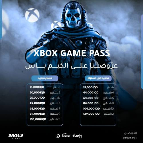 🎮 عروض 🔥
 متجرنا سيريس ستور  لل Game Pass – وفر أكثر واستمتع بالألعاب بلا حدود!

هل أنت مستعد تدخل عالم الألعاب الكبير بدون ما تدفع مبالغ عالية؟
يقدّم لك متجرنا أفضل عروض الكيم باس بأسعار مميزة وتوفيرات قوية تتيح لك الوصول لعشرات الألعاب الجديدة والحصرية فور صدورها!

✨ ماذا تقدّم لك عروض الكيم باس؟

🔥 وصول فوري لأكثر من 400 لعبة متنوعة

🆕 ألعاب حصرية يوم الإطلاق

🎮 اشتراك يناسب كل المنصات: Xbox – PC – Cloud

💰 أسعار مخفّضة لفترة محدودة

📥 تحديثات شهرية وإضافة ألعاب جديدة دائماً

💎 أنواع الاشتراكات المتوفرة:

اشتراك Game Pass Core

اشتراك Game Pass Console

اشتراك Game Pass PC

اشتراك Game Pass Ultimate – الأفضل والأشمل

للتواصل علئ الواتساب :***********

منشور ثقة مثبت بصفحتنا
