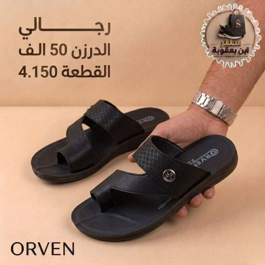 👟 لأن الحذاء المميز يكمل أناقتك...
موديلات متنوعة، جودة ممتازة، وراحة بكل خطوة.
متوفر لدينا أحدث التصاميم بأسعار مناسبة.

📩 للحجز والاستفسار راسلونا على الخاص.
واتســـــــــــاب
‏ https://wa.me/9647766412803

قناة تلــــيــــكرام 
https://t.me/htshoesshoes

رابط قناة الواتساب 
https://chat.whatsapp.com/G1LxC2r7aZCK7MtL3BusAf?s=sh&p=a&ilr=0


**إذا كنت صاحب هذا الإعلان وتريد حذفه لأي سبب، رجاءا أرسل رسالة إلى الدعم الفني**