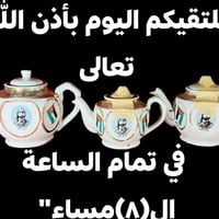 مزاد كنوز بغداد • بازار انتيك • بث مباشر