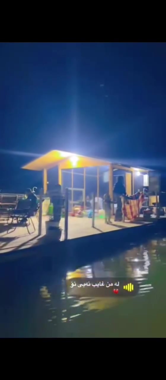 کوردی ... عەرەبی
🌊🏡 پشوویەکی خەونئاسا لە ناو ڕووباری سیروان - هەڵەبجە 🏡🌿

دەتەوێت لە دووری شلوغی شار، چەند کاتژمێرێک لە ژینگەیەکی ئارام و سروشتی بەسەر ببەیت؟

✨ خانوویەکی تایبەت لە ناو دڵی ڕووباری سیروان، لە ناوچەی هەڵەبجە، ئامادەی پێشوازییە لە تۆ و خێزان و هاوڕێکانت.

✅ خانوو لە ناو ئاودایە، بە دیمەنێکی سەرنجڕاکێش و هەوایەکی پاک
❄️ ساردکەرەوەی ناوەوە
🔥 گەرمکەرەوە
⚡ کارەبای ٢٤ کاتژمێر
🌅 شوێنێکی دڵگیر بۆ پشوودان، ڕاوەماسی، و دروستکردنی یادەوەری جوان

💰 کرێی ٢٤ کاتژمێر: تەنها ٧٠,٠٠٠ دینار

📞 بۆ حجز و زانیاری زیاتر:
***********
***********

خێرا حجز بکە، چونکە بەهۆی داواکاریی زۆر، بەردەستبوونی خانووەکە سنووردارە. 🌿🌊

🌊🏡 استمتع بإجازة لا تُنسى في قلب نهر سيروان – حلبجة 🏡🌿

هل تبحث عن مكان هادئ بعيد عن ضوضاء المدينة، لتقضي أجمل الأوقات مع العائلة والأصدقاء؟

✨ ندعوك إلى منزل مميز يقع في وسط نهر سيروان في منطقة حلبجة، حيث الطبيعة الخلابة والهدوء الذي يمنحك الراحة والاسترخاء.

✅ منزل وسط النهر بإطلالة ساحرة وهواء نقي
❄️ مكيّف (تبريد)
🔥 تدفئة
⚡ كهرباء متوفرة 24 ساعة
🌅 مكان مثالي للاسترخاء، وصيد الأسماك، وصنع أجمل الذكريات

💰 الإيجار لمدة 24 ساعة: فقط 70,000 دينار

📞 للحجز والاستفسار:
*********** (واتساب وفايبر)
***********

سارع بالحجز، فالمواعيد محدودة بسبب كثرة الطلب. 🌿🌊
