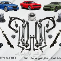 🔥 المنار لقطع غيار السيارات – الجودة اللي تعتمد عليها 🔥  نوفر لكم قطع ...