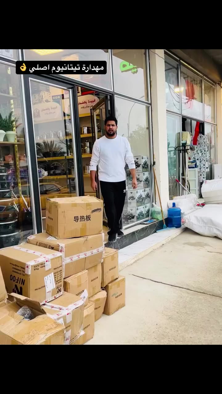 مهدارة تيتانيوم باله اصلي ستيراد خاص مجمع الاصلي 💪


**إذا كنت صاحب هذا الإعلان وتريد حذفه لأي سبب، رجاءا أرسل رسالة إلى الدعم الفني**