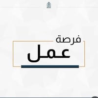 مندوب مبيعات • قطع مسبق • الموصل