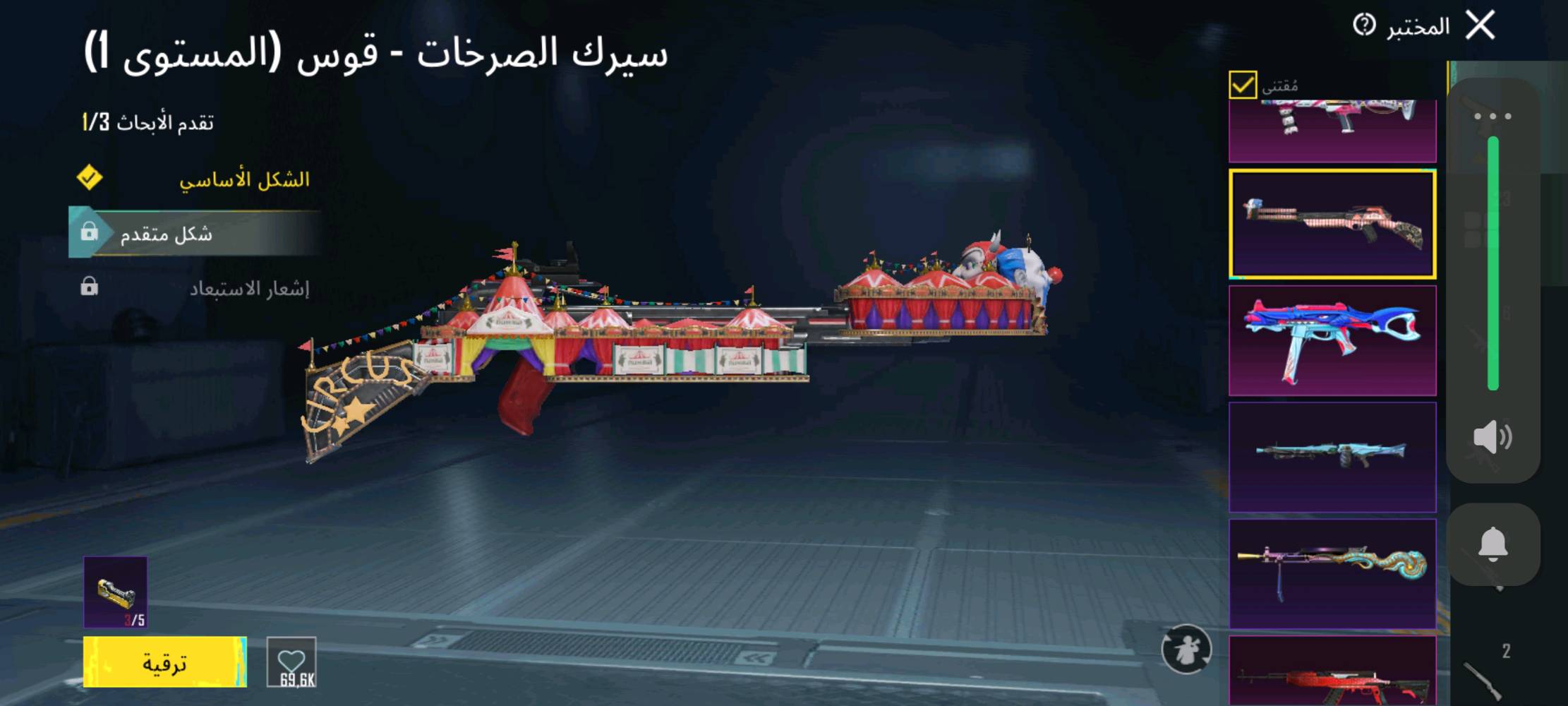 عندي حساب مميز في لعبة ببجي يحتوي على مجموعة رائعة من الأسلحة النادرة والمطورة بشكل مبتكر. الأسلحة تشمل رشاش الآلي UMP45 بمظهر الحوت الغاضب، وسلاح Thompson بستايل الأناقة البنفسجية، بالإضافة إلى PP-19 Bizon بمظهر المقاتل الليلي، والعديد من الإضافات المذهلة الأخرى. الحساب يقدم لك تجربة لعب ممتعة واحترافية للغاية!