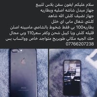 ايفون ٧ بلس • ذاكرة ١٢٨ • طويريج