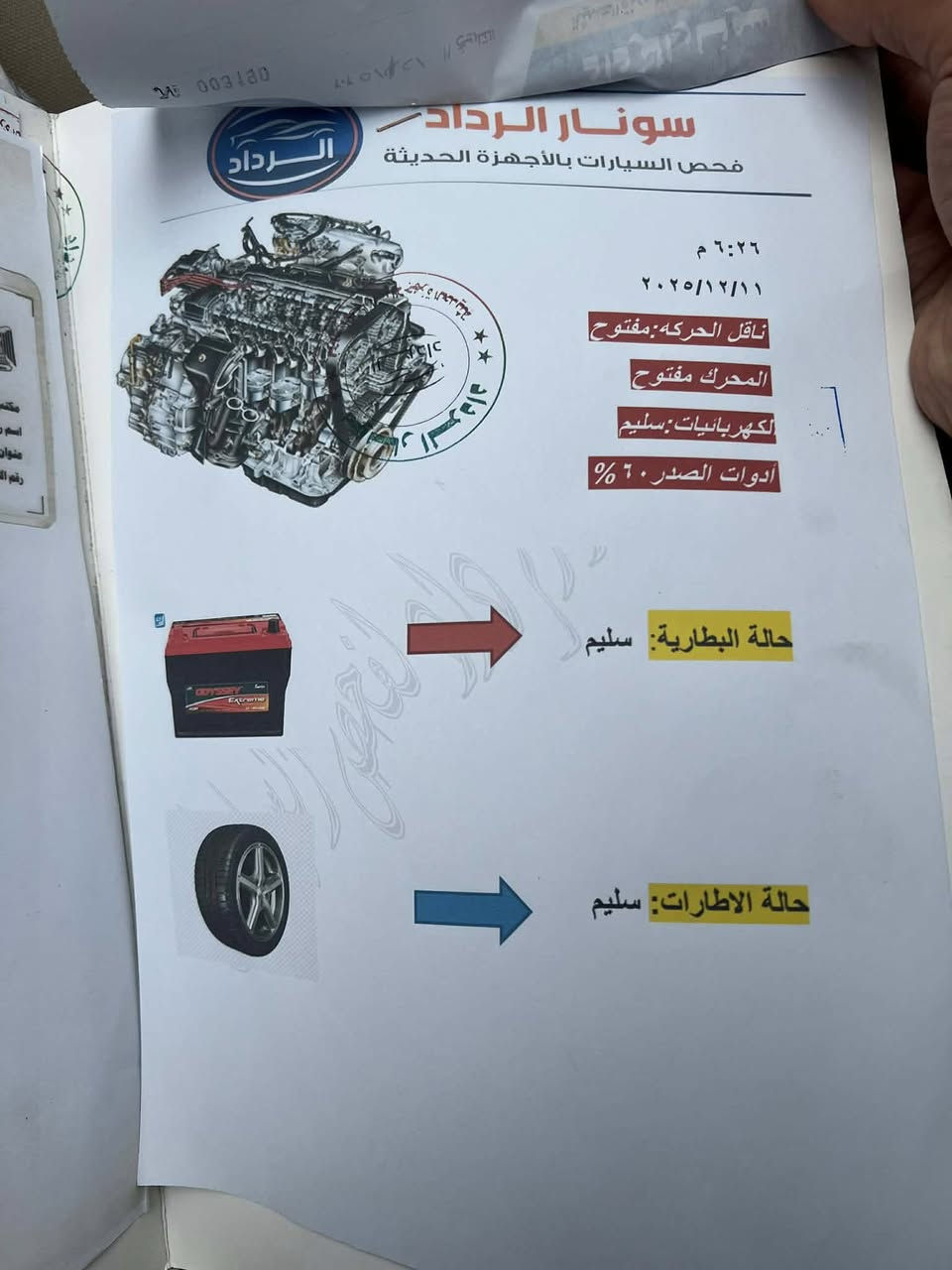 السلام عليكم سيراتو 2011
خليجي محرك 1600
للبيع السونار مرفق بالمنشور تحويل ثاني يوم 

السعر من الأخير 85وبيه مجال بسيط 
السياره مال بيت وما متعوبة


**إذا كنت صاحب هذا الإعلان وتريد حذفه لأي سبب، رجاءا أرسل رسالة إلى الدعم الفني**