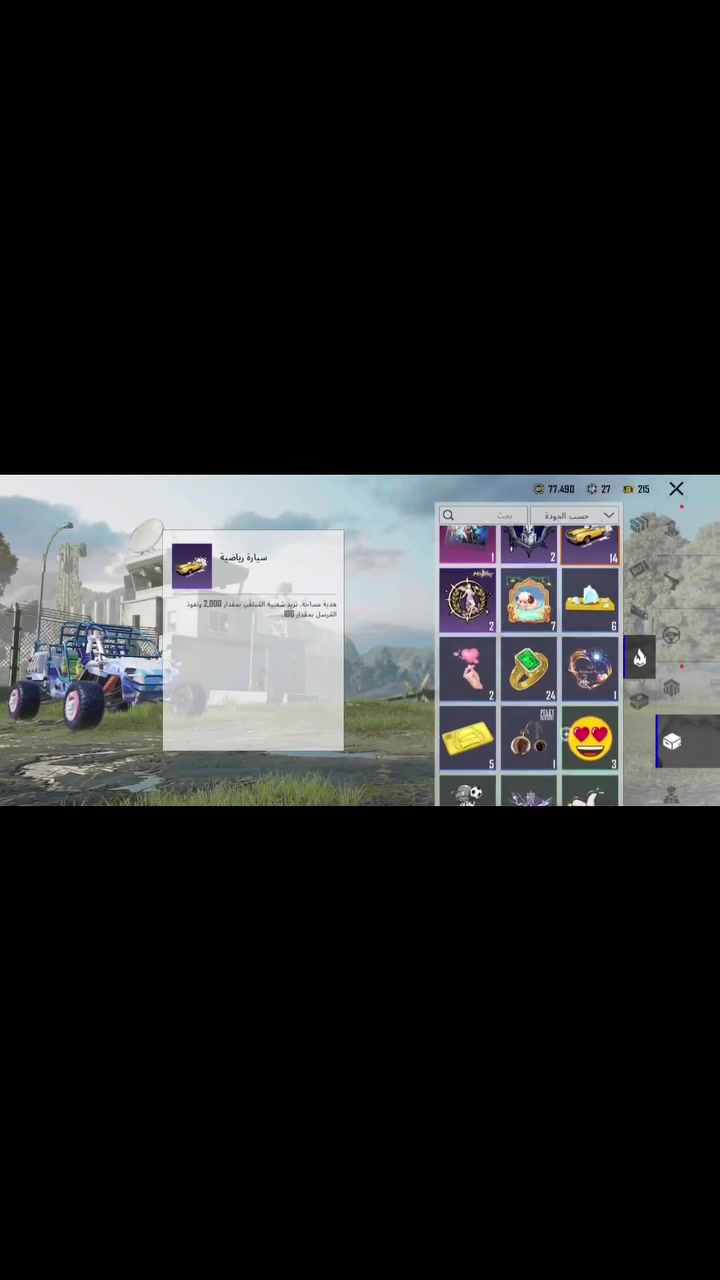 شعبيه 150K+شعبيه بيت 562 قيم سعرهن
اذا مو شراي لا تدوخني


**إذا كنت صاحب هذا الإعلان وتريد حذفه لأي سبب، رجاءا أرسل رسالة إلى الدعم الفني**
