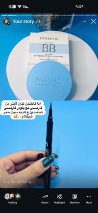مكياج • تخفيضات • عروض
