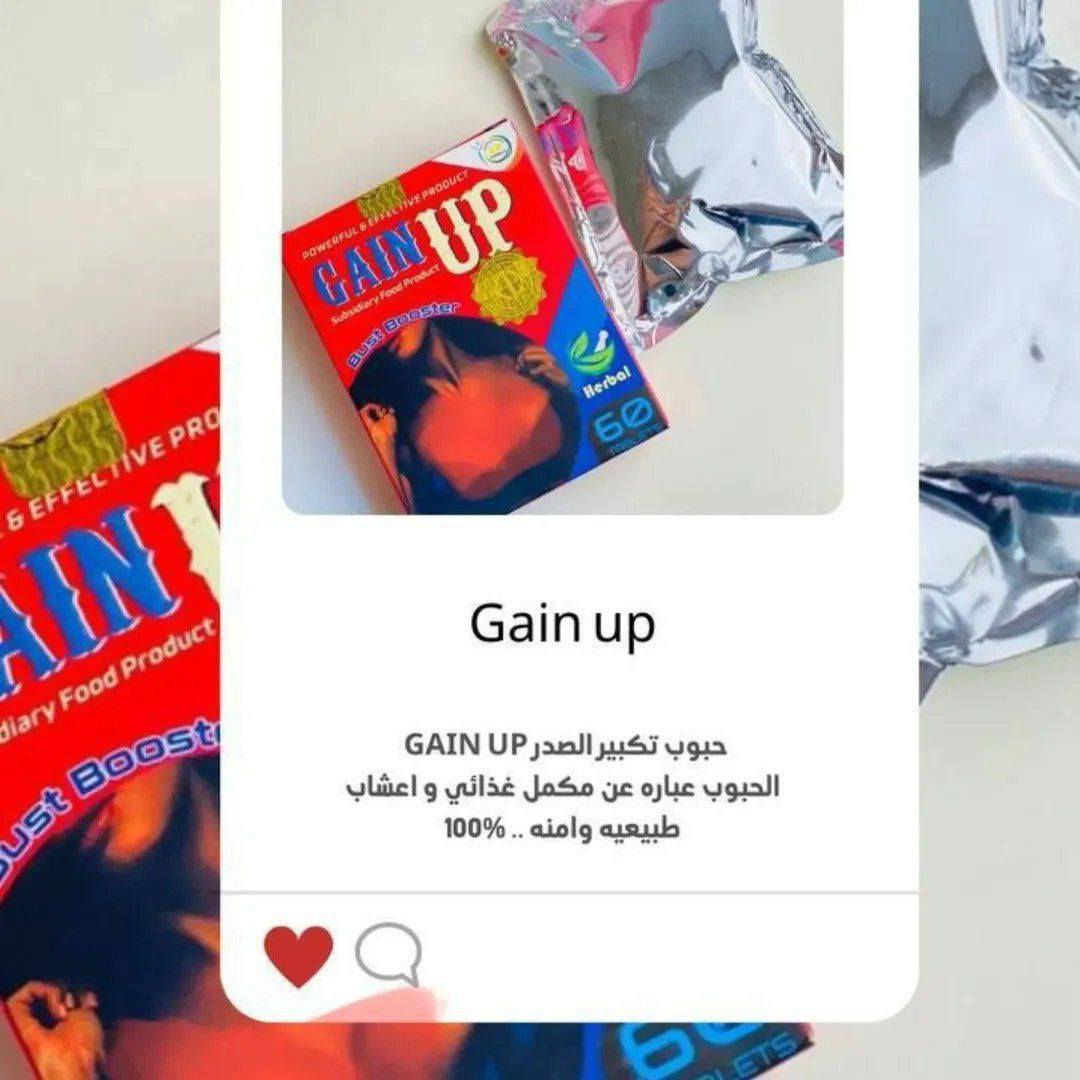 ✨حبوب "جين أب باست بوستر" (Gain Up Bust Booster) هي مكمل غذائي عشبي لتعزيز حجم الثدي وشده.  أنه يعمل عن طريق تحفيز الخلايا الدهنية في منطقة الثدي باستخدام مكونات نباتية. للمساعدة في تكبير الثديين وشدّهما ومنع ترهلهما. يحتوي على مكونات عشبية وطبيعية. غالبًا ما تحتوي على فيتويستروغنز (هرمونات نباتية) مثل الحلبة والشمر وجذور الماكا واليام البري، والتي تحاكي تأثيرات هرمون الاستروجين في الجسم.
✨جمال البنيه بانوثته هذا المنتج مخصص الج اي انتي الي تردين اتكبرين صدرج وتردين شي سريع او أمن😉وين تلكين هل المنتج اكيد عندي حبوب جين أب لتكبير الصدر وشد وتحسين شكل الجلد باختصار اخذي او جربي او شوفي بعينج

كبسول تكبير الصدر GAIN Up صناعة امريكية أصلية 🇺🇸💯شد ورفع وتكبير الصدر مصنوعه من اجود الاعشاب☘ الطبيعيه العالمية💯العلبة بيها ٦٠ كبسوله تكفي شهر. يعطي اجمل علامات الانوثة فعال 100% خالي من أي آثار جانبية كوني مميزة وجسم متناسق ومميز تبرز النتائج  خلال 10 ايام من الاستعمال ♥️

#الاصلي المنشأ امريكي🇺🇸 💯 

🚘 يوجد خدمة توصيل لجميع محافظات العراق  🚘


**إذا كنت صاحب هذا الإعلان وتريد حذفه لأي سبب، رجاءا أرسل رسالة إلى الدعم الفني**