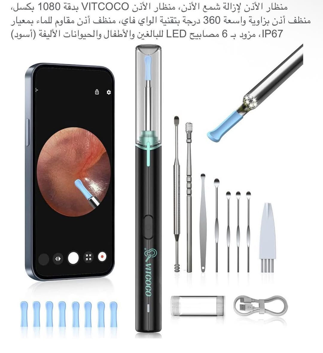السـعر 10 ويوجد توصيل بغداد ومحافظات 5 ( فحص بوجود المندوب )
منظار الأذن لإزالة شمع الأذن، منظار الأذن VITCOCO بدقة 1080 بكسل، منظف أذن بزاوية واسعة 360 درجة بتقنية الواي فاي، منظف أذن مقاوم للماء بمعيار IP67، مزود بـ 6 مصابيح LED للبالغين والأطفال والحيوانات الأليفة


**إذا كنت صاحب هذا الإعلان وتريد حذفه لأي سبب، رجاءا أرسل رسالة إلى الدعم الفني**