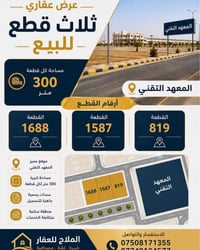 المعهد التقني • ٣٠٠م • واجهة ١٢م