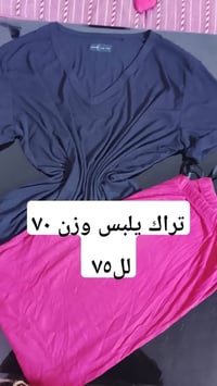 انستا • ملابس يومية • توصيل بغداد