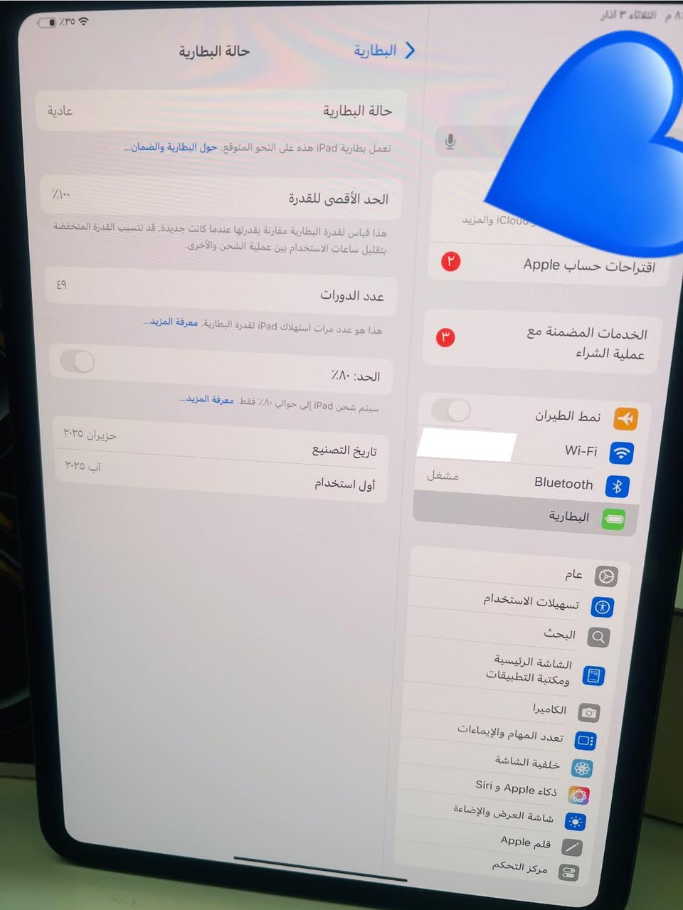 السلام عليكم ايباد 11برو M4 ذاكرة 256 نظيف ولا شخط باقي التفاصيل بالصور
بغداد📍


**إذا كنت صاحب هذا الإعلان وتريد حذفه لأي سبب، رجاءا أرسل رسالة إلى الدعم الفني**