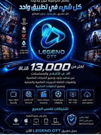 كأس العالم • اشتراك شهري • ٦ أشهر