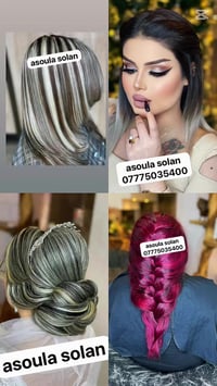 من رخصت الادمن صالون عسوله بغداد حي الجهاد شارع المضخه باتجاه الشهداء ...