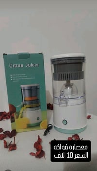 معصارة فواكه • محموله • شحن