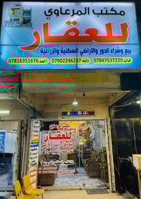 ٢٨٠م • واجه ٨٫٧٥م • مربع الحسنين