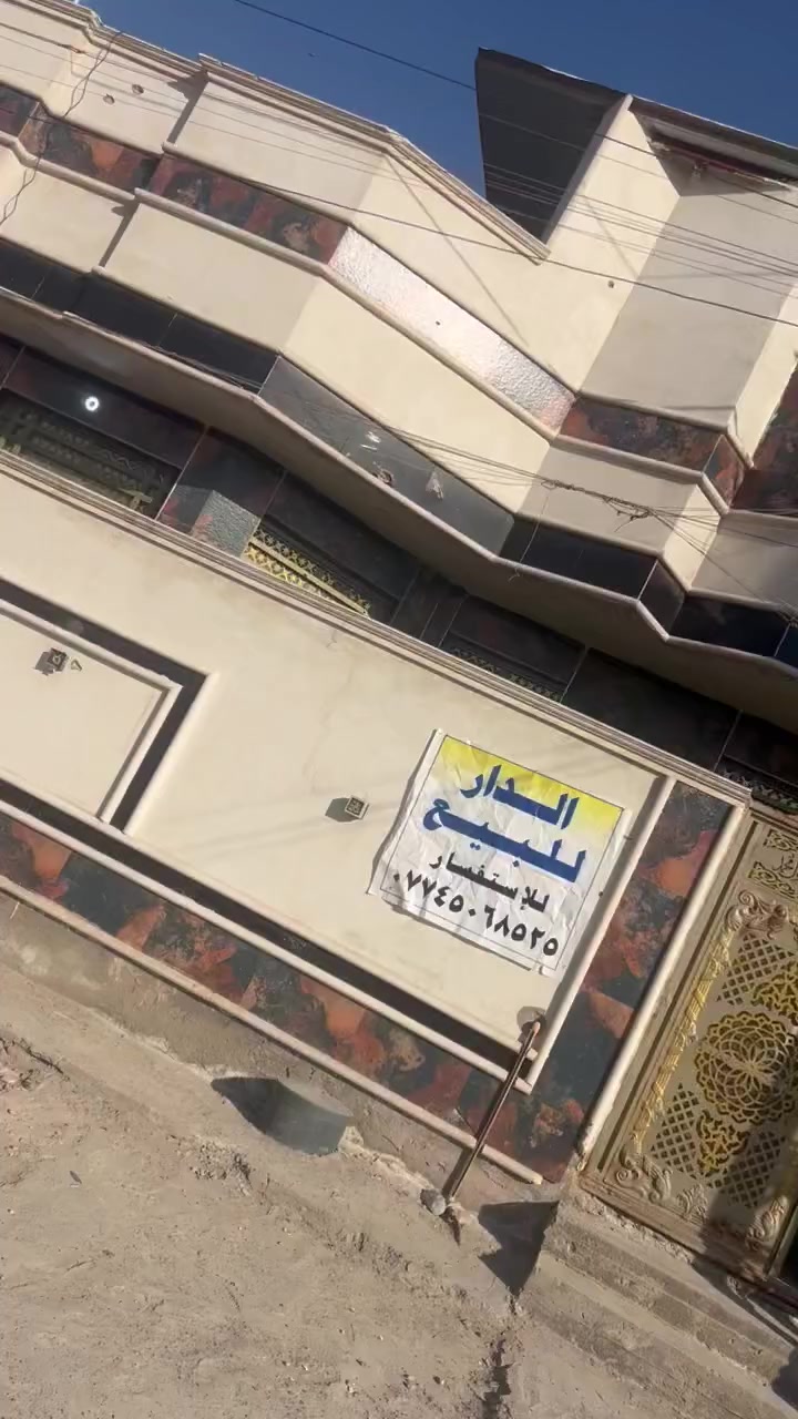 سلام عليكم دار لبيع حي الكوفى شارع المخازن مساحته97متر لبيت ركع على شارع العام ***********
