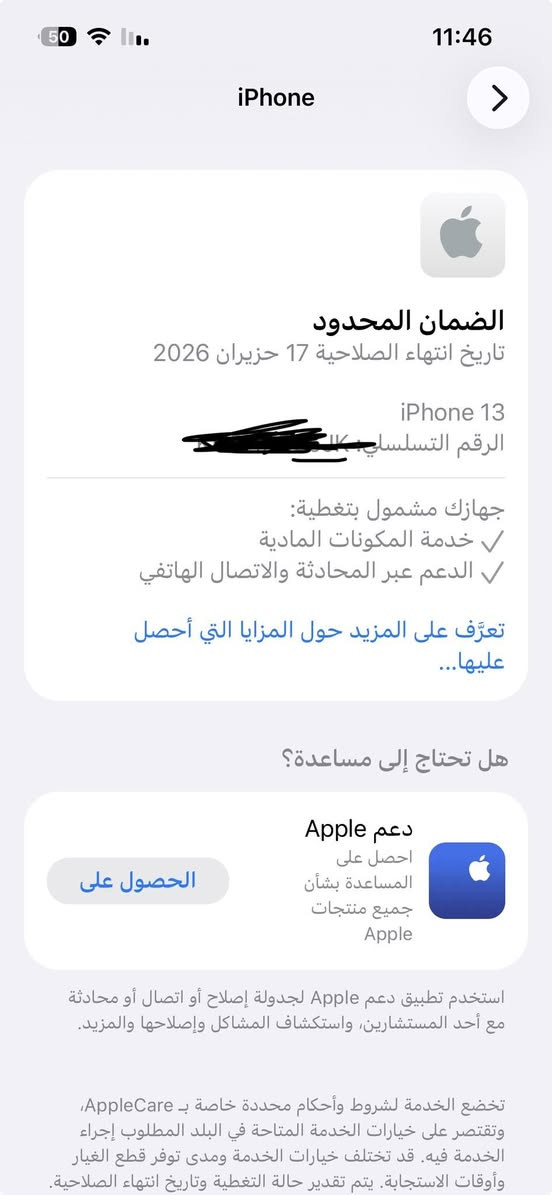 ٓايفون 13عادي 
الذاكره: 128
البطاريه: 98
السعر :550 قفلة مال جيه ب500
الجهاز بعده بضمانه مثل ما تشوف بعده ضمان ماستر يعني اخو الجديد + كارتونه وملحقاتة موجودة
 العنوان : ميسان دور النفط 
للاستفسار: ***********
