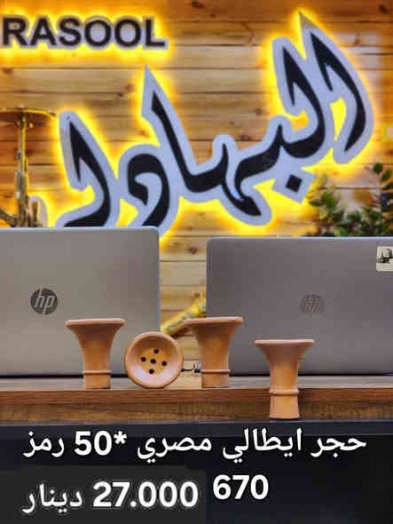 📢✨ إعلان جديد من شركة رسول البهادلي للأركيلة ✨📢
عرض خاص كل 10كارتون +كارتون هدية
حجر تركي درج ولى
✅ جودة عاليه
يوجد توصيل لجميع المحافظات 

📞 للتواصل:

مدير الشركة: ***********

للاستفسار والحجز: ***********

يوجد توصيل لكافة محافظات العراق 

العنوان: بغداد – التاجي قرب جسر الدوار مجاور شركة البراق للبورسلين
رابط واتساب https://chat.whatsapp.com/Hemyvr2ZtadHGX0Y3DlmOK?mode=hqrc
#شركة_رسول_البهادلي
