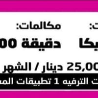 #انتباه  للي يعبي سوبر كارد ابو 25 صارت خدمه قديمه!  احولك خطك اودي ون...