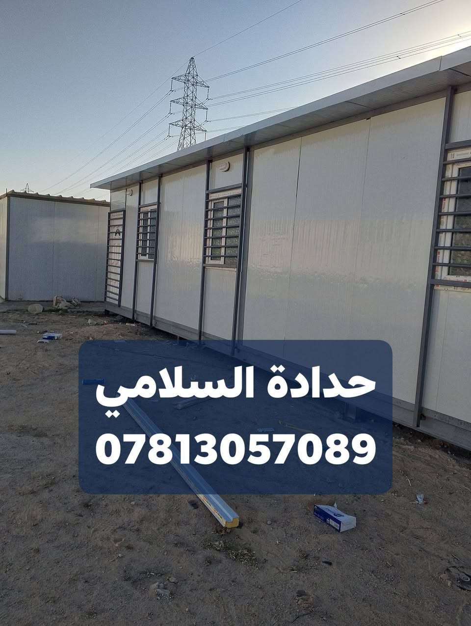 للبيع كرفان 12×4 والثاني 4×6 للتواصل خاص او واتساب مكاني نجف


**إذا كنت صاحب هذا الإعلان وتريد حذفه لأي سبب، رجاءا أرسل رسالة إلى الدعم الفني**