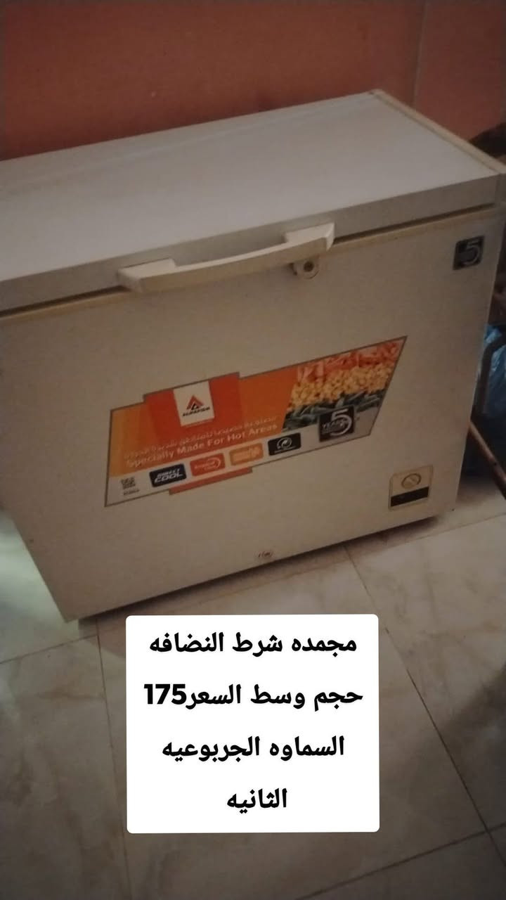 مجمده شرط النضافه حجم وسط السعر175
السماوه الجربوعيه الثانيه


**إذا كنت صاحب هذا الإعلان وتريد حذفه لأي سبب، رجاءا أرسل رسالة إلى الدعم الفني**