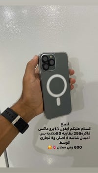 آيفون ١٣ برو ماكس • موبايل • للبيع