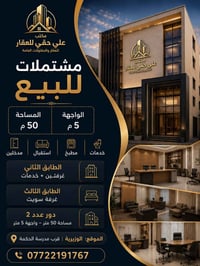 للبيع مشتملات عدد ثنين داخل قيصريه عرض 5  المتمشلات زيرو غير مسكونه مف...