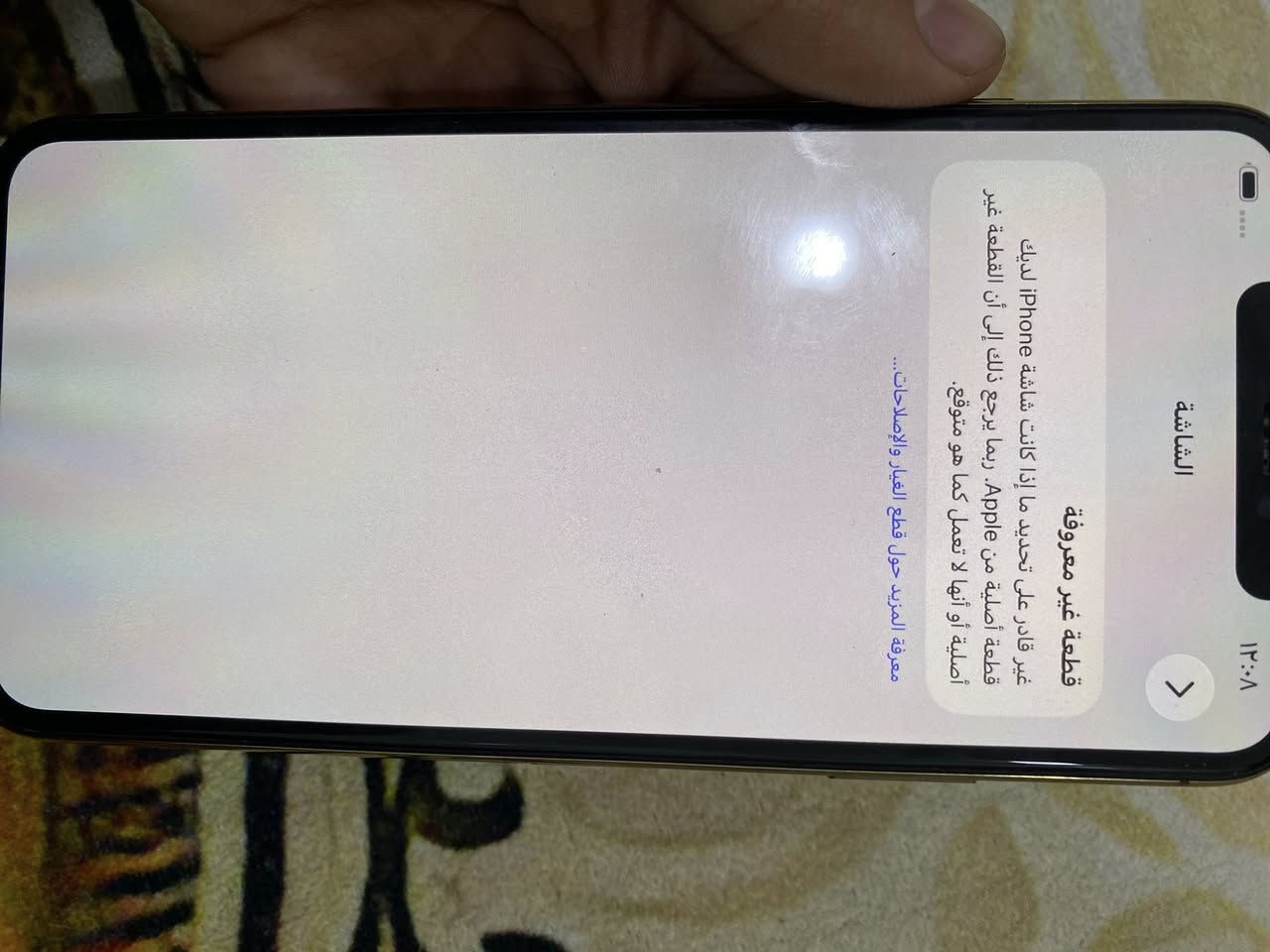ايفون 11برو ماكس شرق اوسط جهاز  نضيف وحلو مبدل شاشه وشاشه نوعيه زينه سعر 450 مكاني بصره قضاء القرنه ***********

