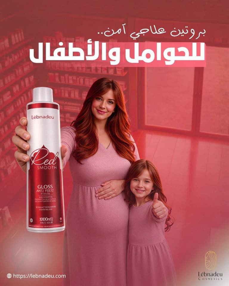 بشكل رسمي ✨متوفر حاليا في العراق  عن طريق الوكيل الحصري 
لشركة  لوبنادو   *********** 
جميع منتجات شركه لبني مصطفي 
� خبر مهم لسناتر التجميل وصالونات العناية بالشَّعر في العراق 

نظرًا لكثرة الطلب من السناتر والمجمّعات على بروتين الشعر الخاص بشركه لبني مصطفي بروتين برازيلي زيرو فورمالين لشعر صحي وطبيعي ومفرود استريت ولامع ،
نعلن عن توفير جميع انواع  الترميمات وعلاجات الشعر  
والمجموعه الكامله من شامبو وحمام كريم وسيرم من شركه لوبنادو 
وجميع انوآع البروتينات 
- الخاصه بالشعر المجعد الافريقي 
- ⁠والخاصه للشعر المصبوغ التالف الماده الزرقاء 
- ⁠والخاصه لشعر الاطفال الماده الحمراء بالفراوله 
- ⁠والخاصه بالحوامل 

🇧🇷 بشكل رسمي داخل العراق – عن طريق الوكيل الحصري
***********

✨ ما الذي يميّز بروتين لبنادو؟
✅منتج برازيلي أصلي زيرو فورمالين 
✅تركيبة متطورة مخصّصة لعلاج وفرد الشعر بطريقه طبيعيه 
✅يمنح نعومة ولمعانًا واضحًا من أول استخدام
✅يعالج الهيشان والتقصف ويقوّي الشعرة
✅حاصل على شهادات الجودة العالمية
✅ بيسرع معدل نمو الشعر 
✅سهل الاستخدام 
✅ بدون رائحه نفاذه و لا يسبب اي حكه نهائي 
✅ مفيش دخان ولا حرقان في العين 
✅امن تمام 👌 

💇‍♀️ اختيار مثالي للسناتر التي تبحث عن نتيجة مضمونة  و متميزه 
ونجاح يلاحظه الزبون قبل المرآة ✨

📦 متوفر الآن داخل العراق
🤝 تجهيز خاص للسناتر ومجمّعات التجميل
🚚 كميات متوفرة وباستمرار

🌿 لبنادو… لأن جمال الشعر يحتاج منتجًا يُوثق به
