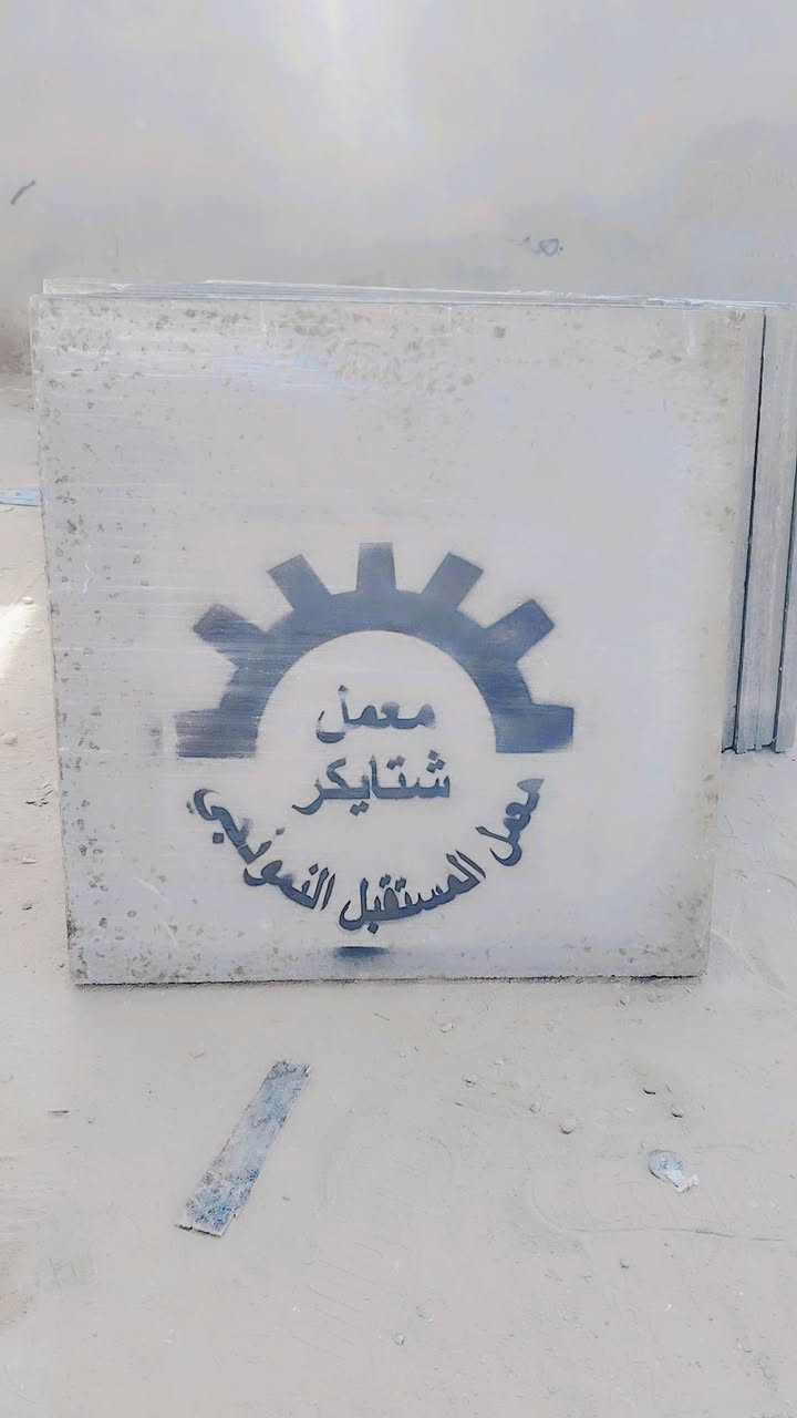 بسم الله الرحمن الرحيم
شتايكر درجة اوله فحص ٤سم ناجح في المختبر
و٣ونص سم وقالب جديد *********** وتساب وهاتف ويوجد لدينا خدمة توصيل مجاني
