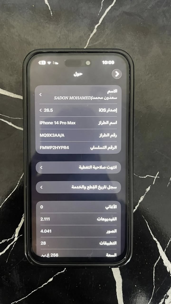 ايفون 14 برو ماكس ذاكره 256 مبدل شاشه وبطاريه اصلي والضهر مكسور السعر525        ***********
