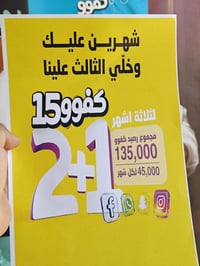 زين • باقة فوول • 20 گيگابايت