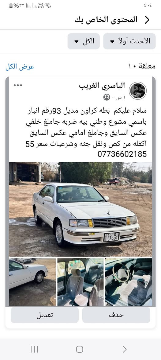 واسط الحي


**إذا كنت صاحب هذا الإعلان وتريد حذفه لأي سبب، رجاءا أرسل رسالة إلى الدعم الفني**