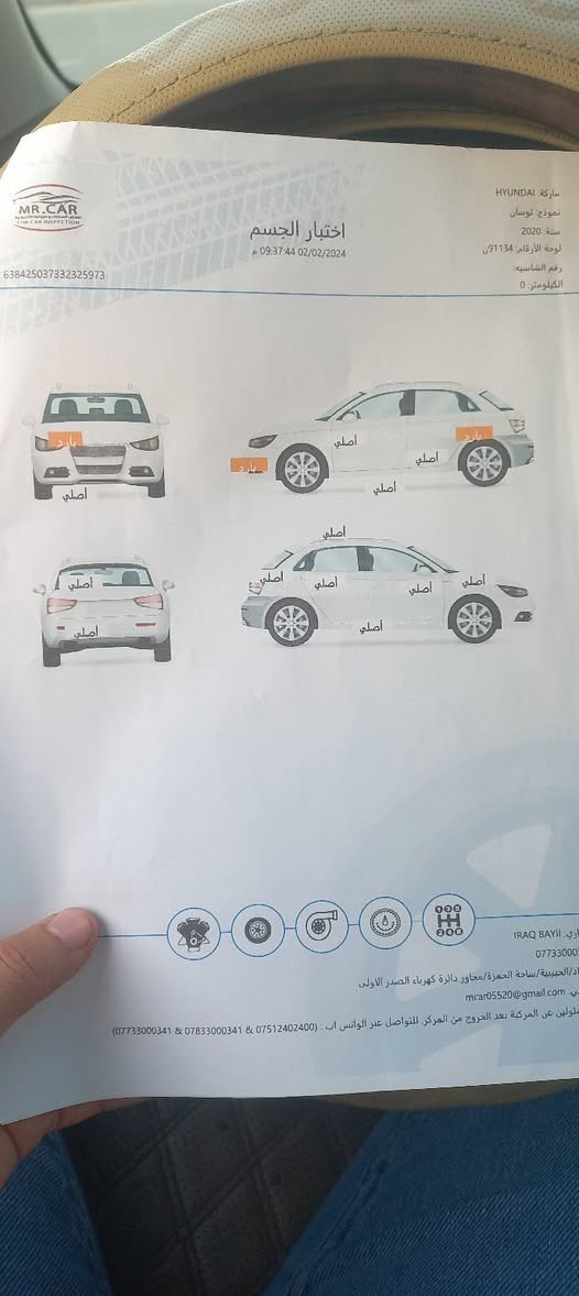 توسان خليجي موديل 2020 السعر 198
بأسمي رقم بغداد 

***********
