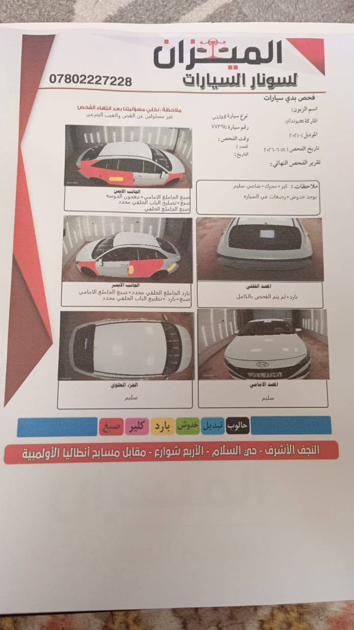 السلام عليكم النترا موديل 21 وارد كوري رقم اربيل دولي تحويل مباشر السعر25بيع او مراوس


**إذا كنت صاحب هذا الإعلان وتريد حذفه لأي سبب، رجاءا أرسل رسالة إلى الدعم الفني**