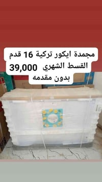 ايكور • 16قدم • ماستر الرافدين