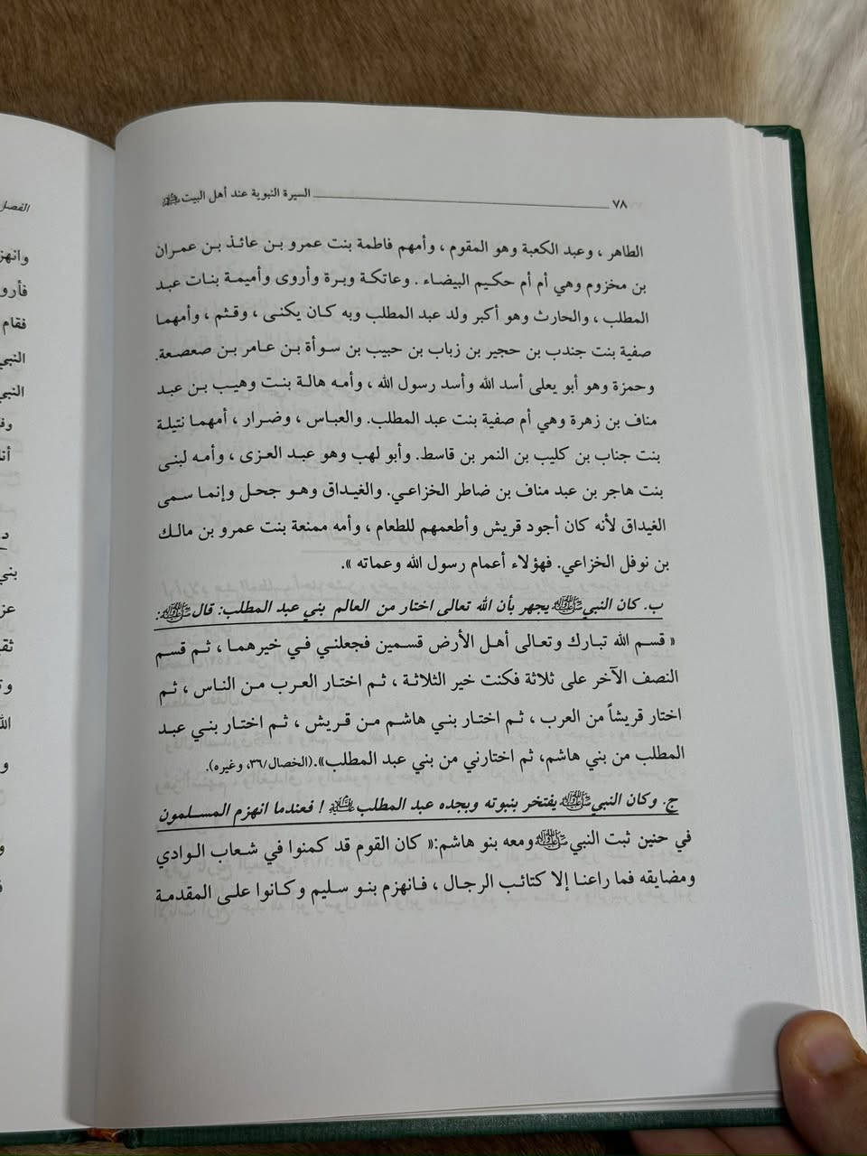 كتاب جواهر التاريخ

✍️ المؤلف: الشيخ علي الكوراني العاملي (1944 - 2024م)، أحد أبرز الباحثين والمؤرخين المعاصرين، عُرف بغزارة إنتاجه العلمي واهتمامه بالدراسات التاريخية والعقائدية.

🔹 فكرة الكتاب:
يتناول مسيرة التاريخ الإسلامي منذ العصر النبوي والخلافة الراشدة مروراً بالعصرين الأموي والعباسي، مع تسليط الضوء على سيرة أهل البيت (عليهم السلام) والأحداث المفصلية التي أثرت في مسار الأمة الإسلامية.

🔹 أهمية الكتاب:
يُعد من أبرز الموسوعات التاريخية المعاصرة التي جمعت الروايات المتفرقة من المصادر القديمة وقدمتها ضمن رؤية تحليلية مترابطة، مما جعله مرجعاً مهماً للباحثين والمهتمين بالتاريخ الإسلامي.

🔹 أبرز مميزاته:
• يعتمد على التحقيق والمقارنة بين الروايات التاريخية.
• يستند إلى أمهات المصادر التاريخية المعروفة كـ الطبري وابن الأثير والذهبي وغيرهم.
• يربط الأحداث التاريخية بأبعادها السياسية والعقائدية.
• أسلوب علمي واضح يجمع بين التوثيق والتحليل.

🔹 قيمته العلمية:
يمثل مادة ثرية لطلاب العلوم الإسلامية والباحثين في التاريخ والعقائد، ويساعد القارئ على فهم الكثير من الأحداث التاريخية من خلال العودة إلى مصادرها الأصلية.

📝 الخلاصة:
“جواهر التاريخ” ليس مجرد كتاب في سرد الوقائع، بل موسوعة تحليلية تسعى إلى قراءة التاريخ الإسلامي قراءةً واعيةً ومستنِدة إلى المصادر، لتكشف خلفيات الأحداث وتوضح أثرها في تشكيل واقع الأمة الإسلامية عبر القرون.

💰 السعر: 20 ألف

#كتب_تاريخية #جواهر_التاريخ #الشيخ_علي_الكوراني
#تاريخ_إسلامي #مكتبة_عتيق


**إذا كنت صاحب هذا الإعلان وتريد حذفه لأي سبب، رجاءا أرسل رسالة إلى الدعم الفني**