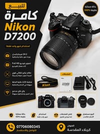 نيكون D7200 • عدسة مرفقة • نظيفة جداً