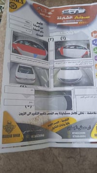 سوناتا ٢٠١٣ الضر كما موضح بسونار  تبريد قطعتين شفتات ستيرن گير ممفتوح ...