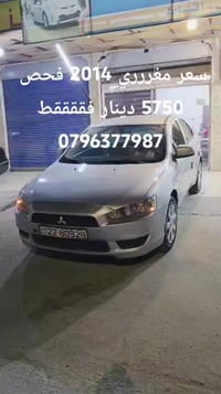 لانسر • ٢٠١٤ • فحص كامل