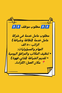 للاستفسار ع رقم 07803423653