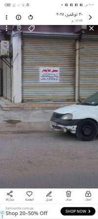 محل صغير • شارع تجاري • حي القاهره1